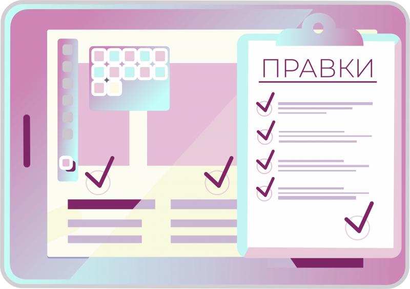 Правки в макет в Барнауле | Exprinto.ru